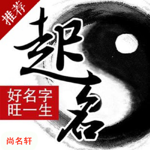 深圳市宝宝起名